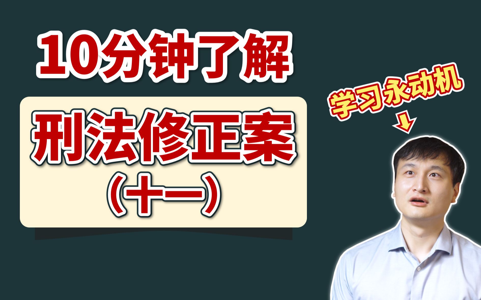 新罪生效!找律师上门讨高利贷也会违法?!【正经法律】哔哩哔哩bilibili