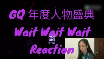 舞台匠人蔡徐坤 GQ Wait Wait Wait reaction