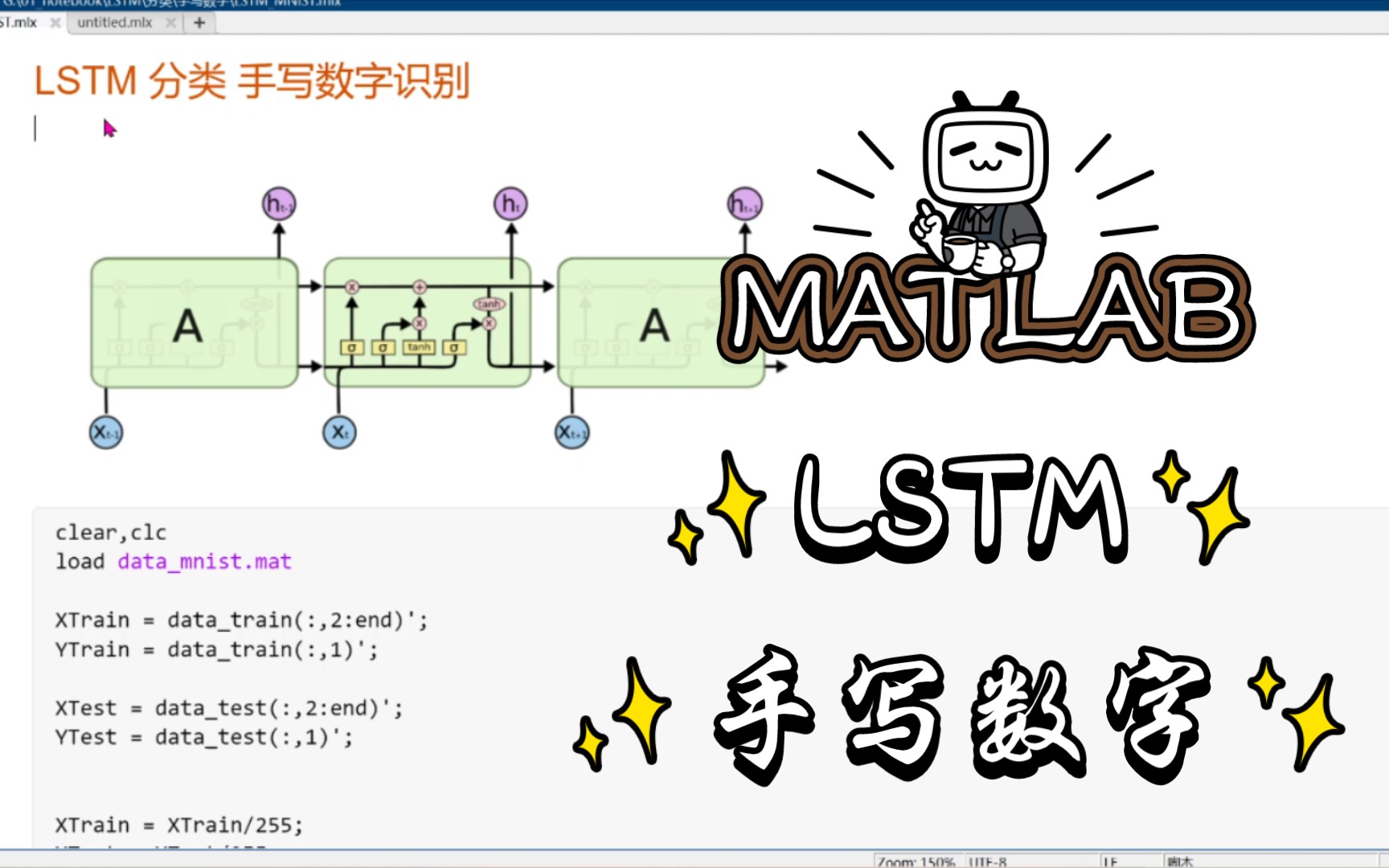 MATLAB深度学习之LSTM 分类 手写数字识别哔哩哔哩bilibili