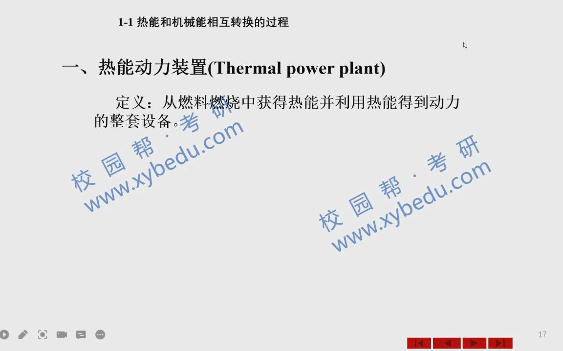 [图]大连海事大学804工程热力学-如何提分（高分学长分享考研真题/答案解析/专业难点/初试复试经验）