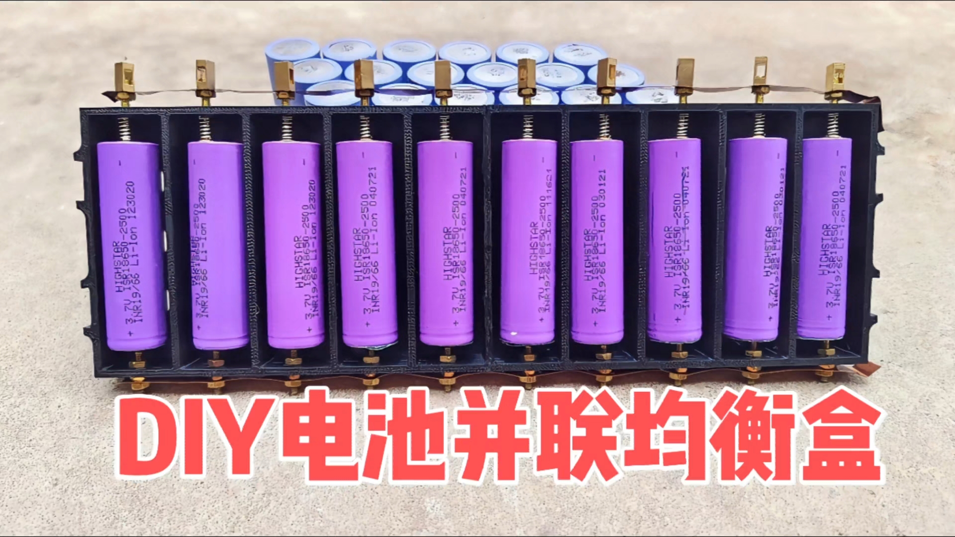 DIY18650锂电池并联充电均衡盒哔哩哔哩bilibili