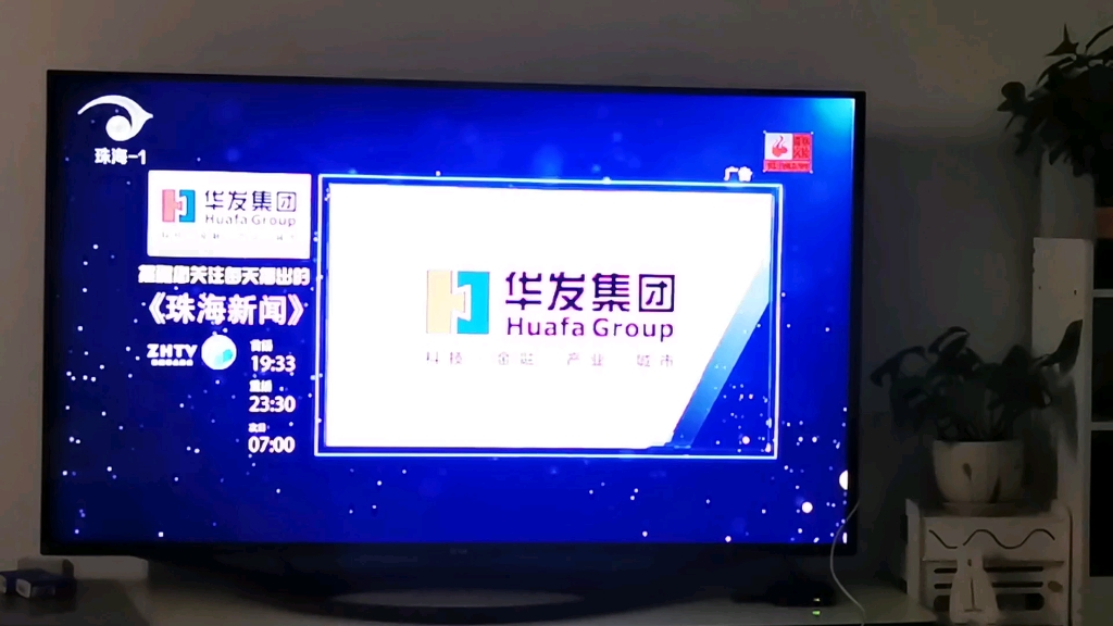 珠海广播电视台新闻综合频道更换高清测试卡之后转播c1高清版新闻联播