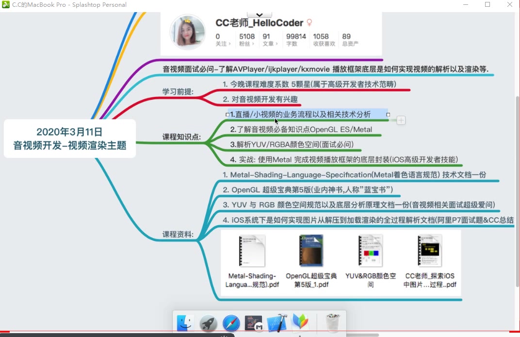 iOS开发音视频Metal视频渲染底层原理以及实现讲解哔哩哔哩bilibili