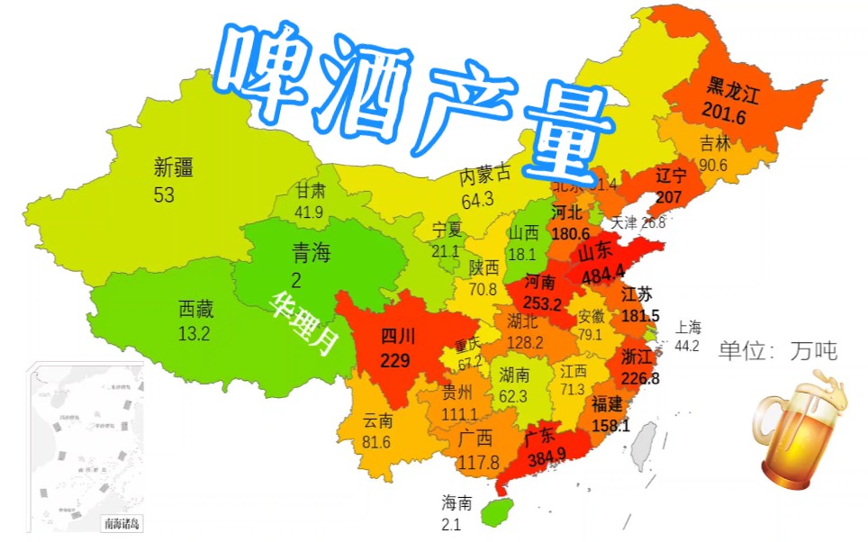 各省啤酒产量排名,哪个省最多?