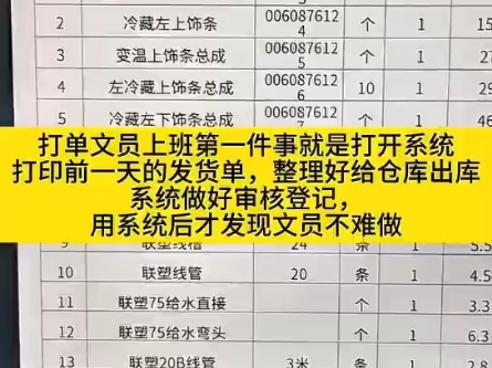 文员都要会用erp系统,其实进销存软件erp系统很简单哔哩哔哩bilibili