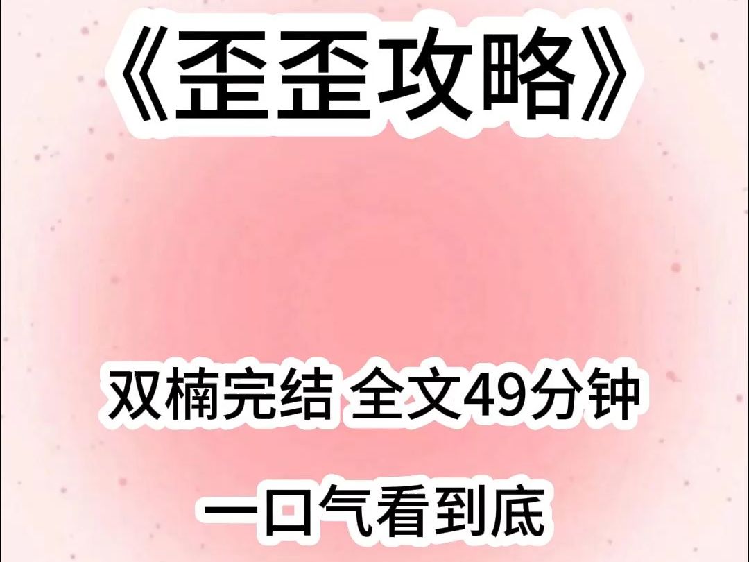 穿成爱慕女主的舔狗师兄后,我并没有走剧情去对女主表白,而是专心提升修为,想着反杀男女主.哔哩哔哩bilibili