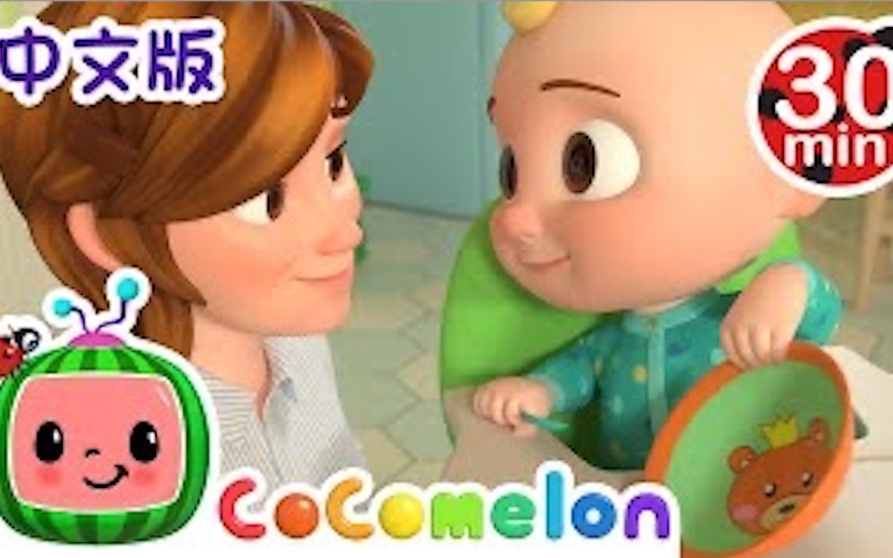 【CoComelon 动画儿歌】耶耶蔬菜歌|大合集|儿童学习|早教认知|亲子互动|儿歌童谣哔哩哔哩bilibili