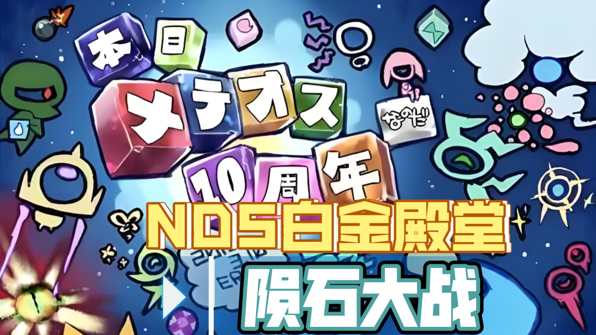nds回合制游戏排行榜(nds上的回合制日式rpg)