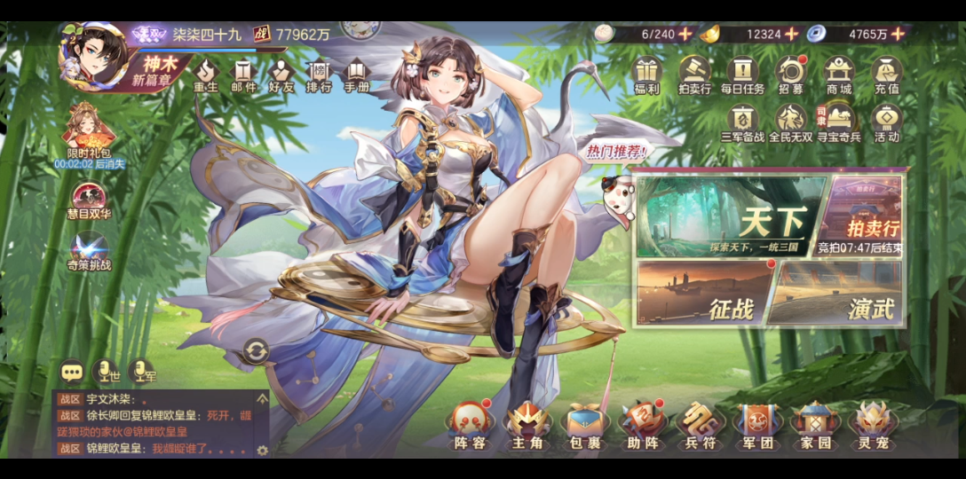 越战两亿三国志幻想大陆诸葛果王元姬阵容vs切后