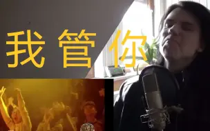 Download Video: 【华晨宇/墙外香翻译】填坑 德国小哥看《我管你》 我发自真心爱摇滚