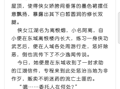 王者荣耀公孙离离恨烟同人小说,女魔射前往土匪客栈调查贩卖媚药事件.王者荣耀