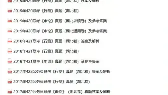 2023湖北省考近20年行测申论真题，省考报名前入党吗，省考必须专业对口