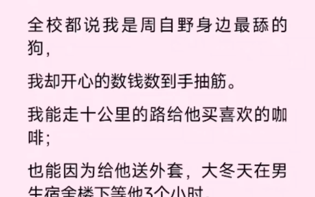 [图]所有人都说我是他身边最舔的狗，而我却开心的数钱数到手抽筋，因为他的妈妈给的实在太多了！