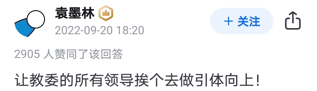 如何让教育部门意识到“引体向上”比“仰卧起坐”难太多了?哔哩哔哩bilibili