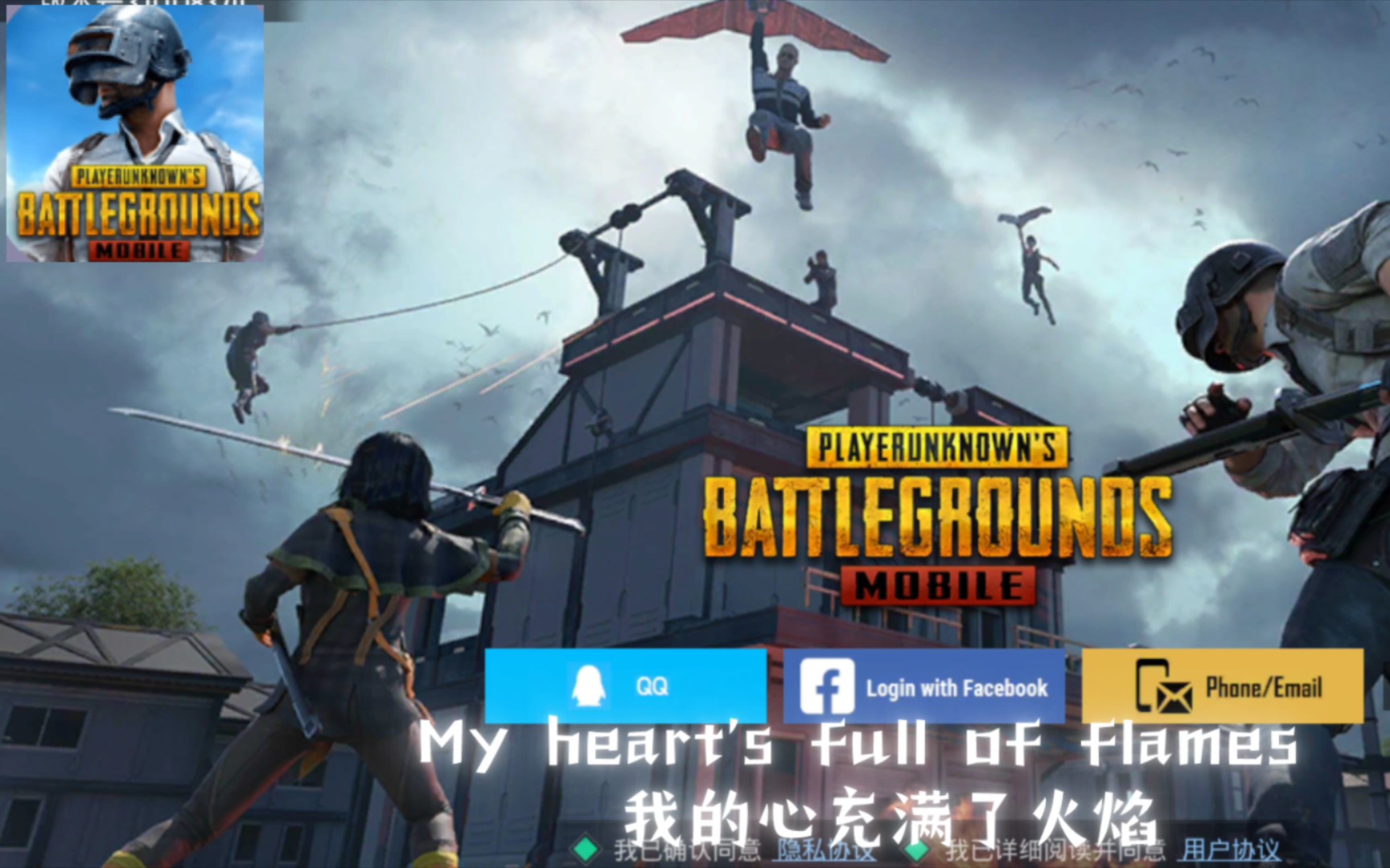 《pubg登录界面の小曲》 《混剪の小曲》——we wont stop(带翻译)