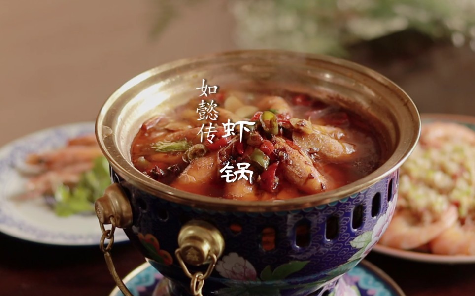 如懿传美食复刻小琵琶精怀孕吃的虾锅