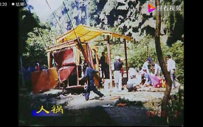 韓紅天亮了背後的故事1999年貴州馬嶺河纜車事故中央電視臺2000年315