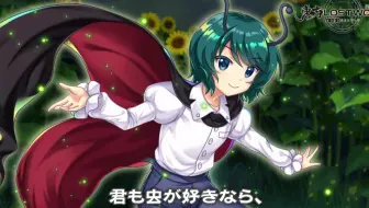 東方lostword 蘇我屠自古紹介動画 哔哩哔哩bilibili