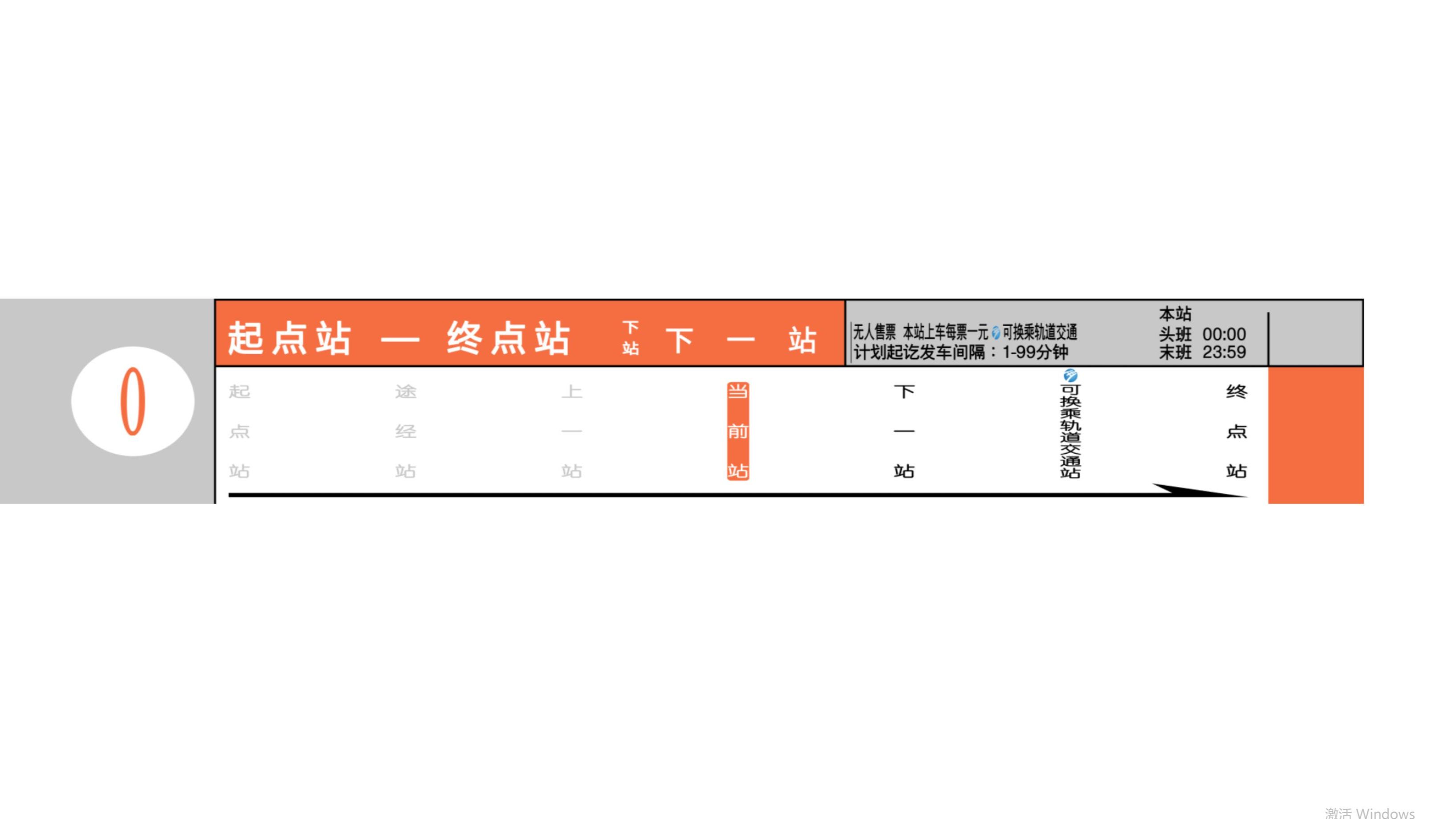 还在用PS做公交站牌?用这个程序快速制作完成!宁波公交站牌制作工具(GUI版)1.0版发布 8.4巴士节特辑哔哩哔哩bilibili