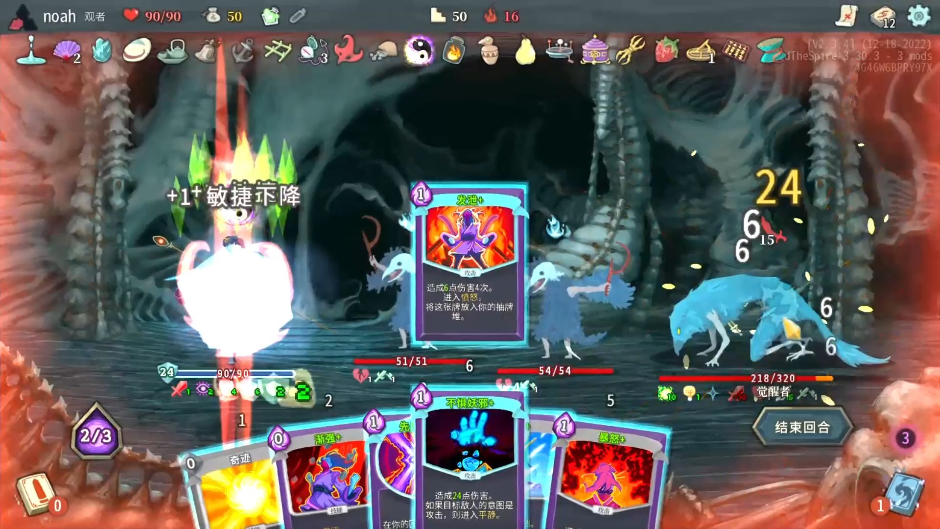 杀戮尖塔低进阶紫皮人典中典之小手不干净卡潘卡铃铛删牌眉目商人商店