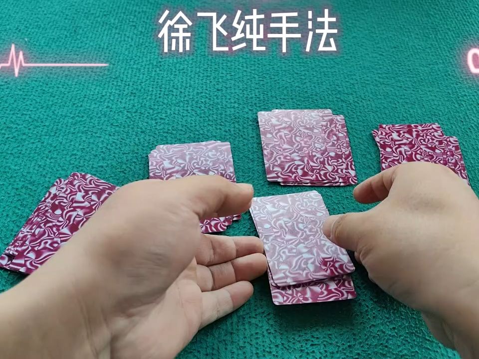 金花洗牌手法慢动作图片