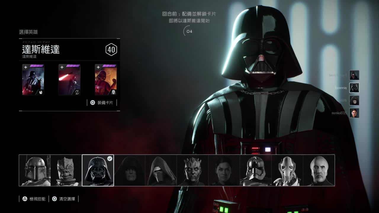 星球大战前线2英雄争霸战野队贾库