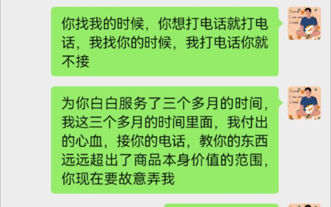 游戏机这行还能做吗?有这么欺负老实人的吗?(买了快半年了还能申请退款,视频连线后机子一切正常,2个多小时的教学精神崩溃)哔哩哔哩bilibili