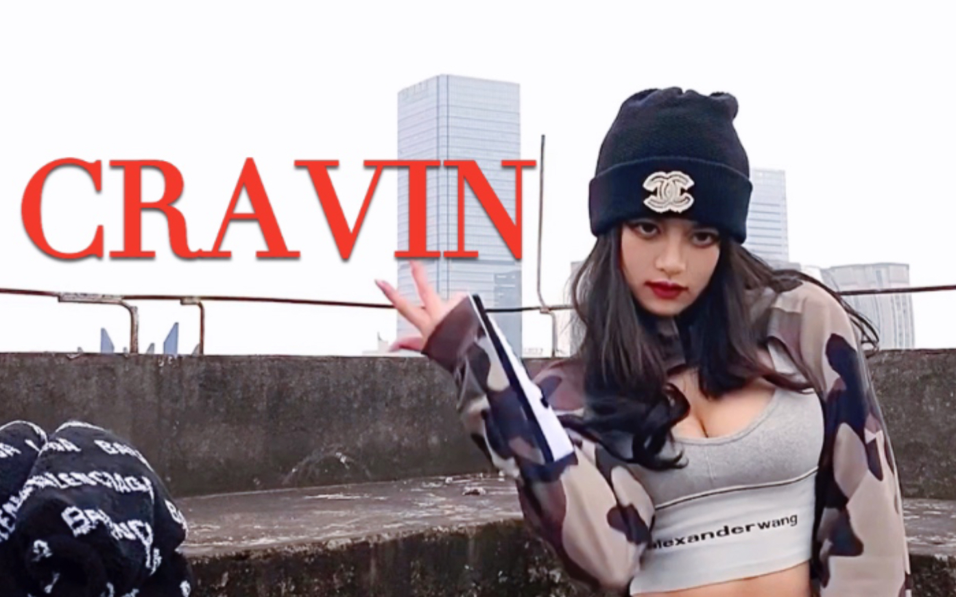 天台野一下  Lisa Cravin 翻跳