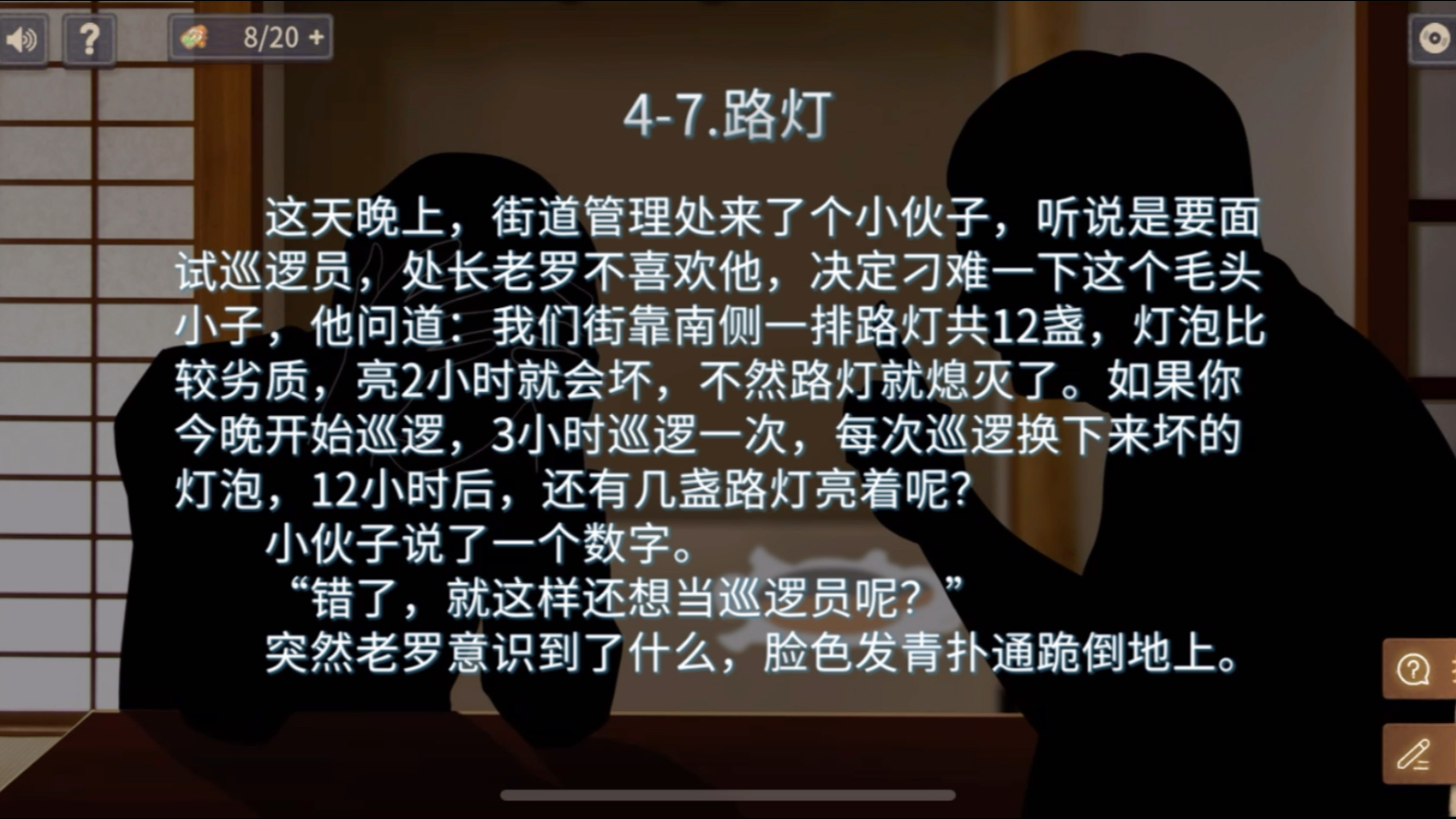 推荐一个可以一个人玩的海龟汤游戏app《你已经猜到结局了吗?》故事不算多但是属于完全不用氪金的类型希望开发商能出更多的海龟汤故事.配乐真的好...