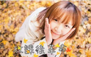 放課後革命 搜索结果 哔哩哔哩 Bilibili