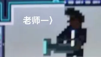 学了三年Unity，毕业作品被老师轰出了教室