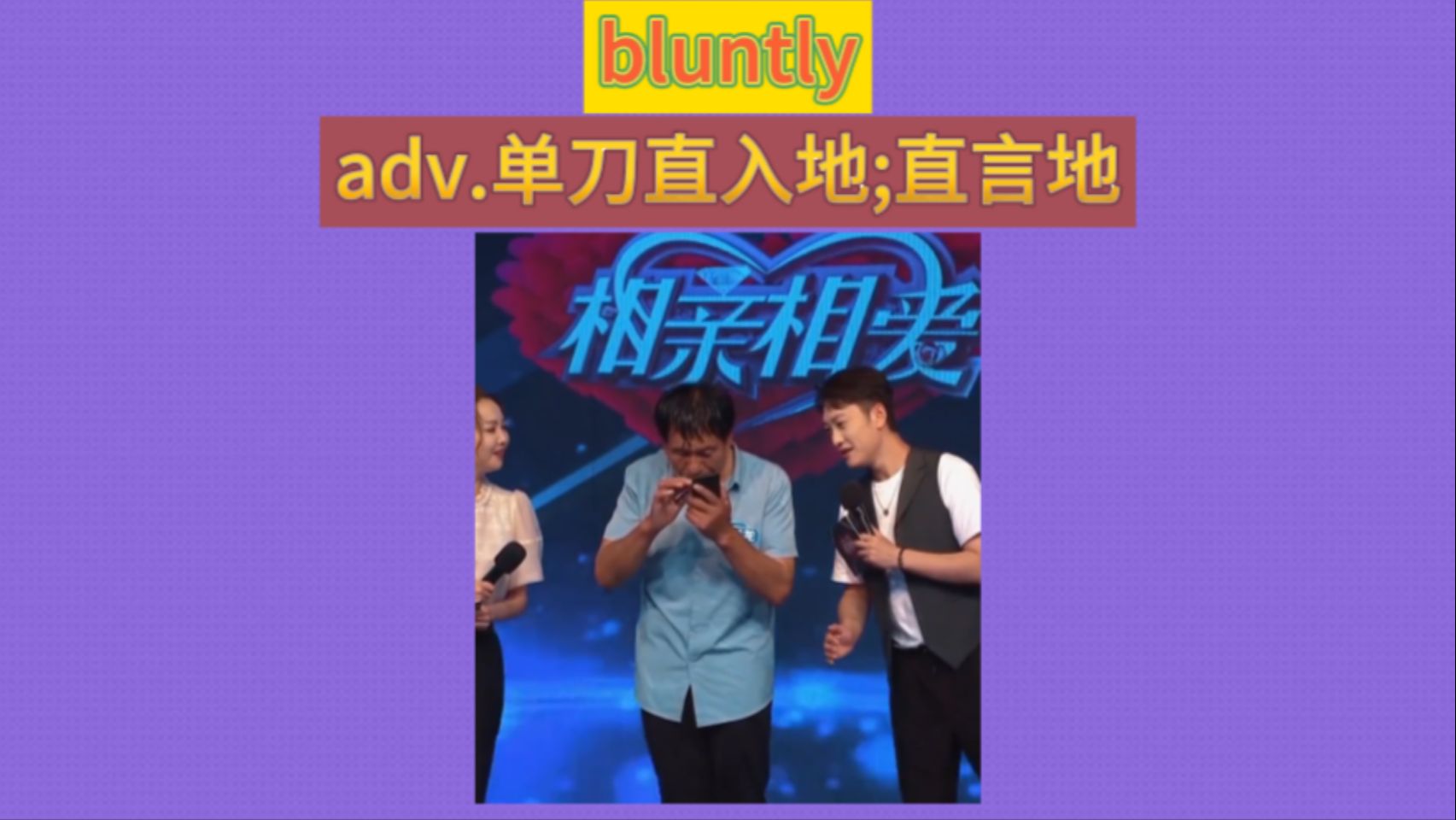 "你大爷永远是你大爷"