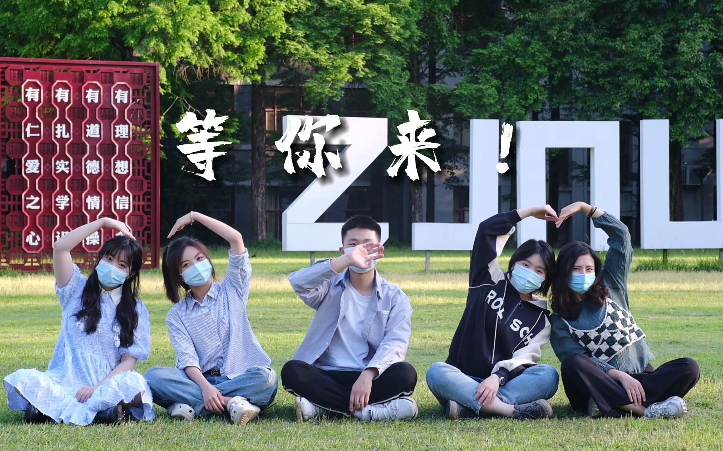 高考倒计时30天,2022我在浙师等你!哔哩哔哩bilibili