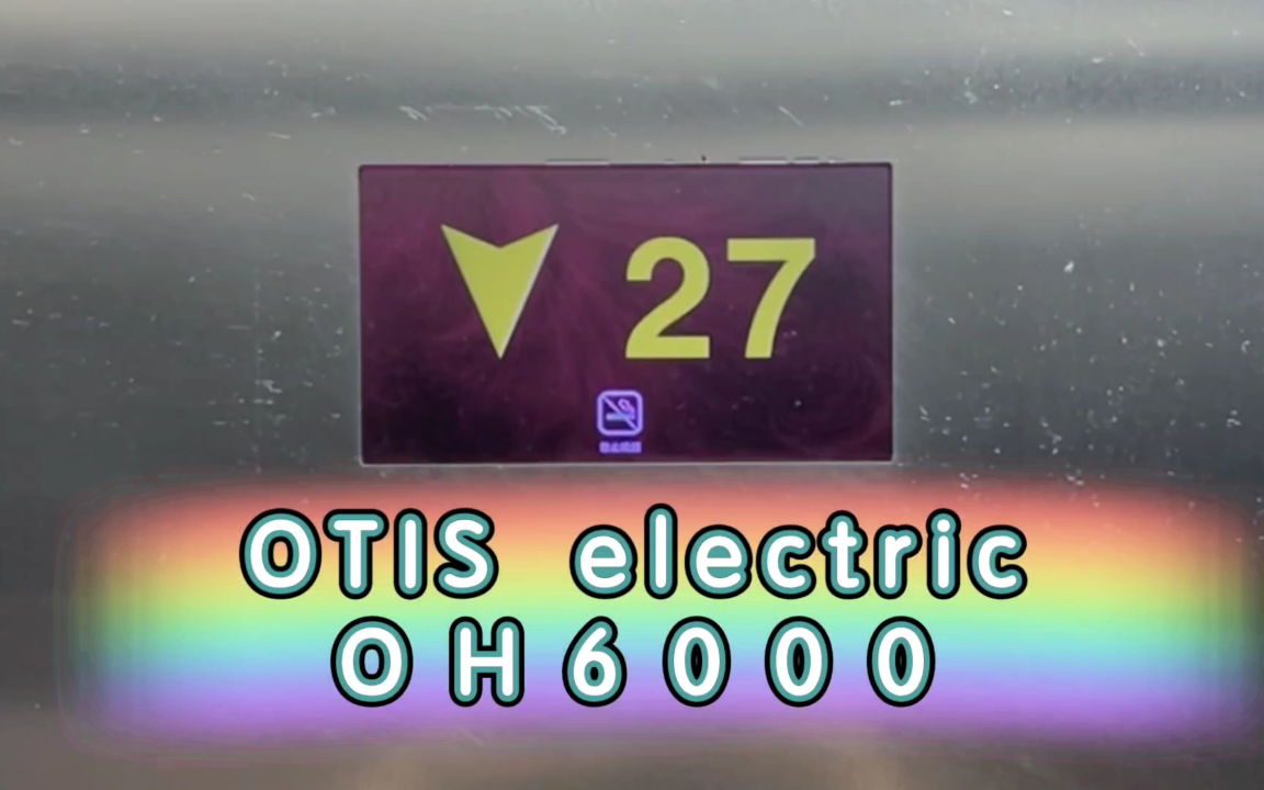 【G2259】OTIS electric OH6000电梯ⷩ’岛西海岸中南漫悦湾16号楼哔哩哔哩bilibili