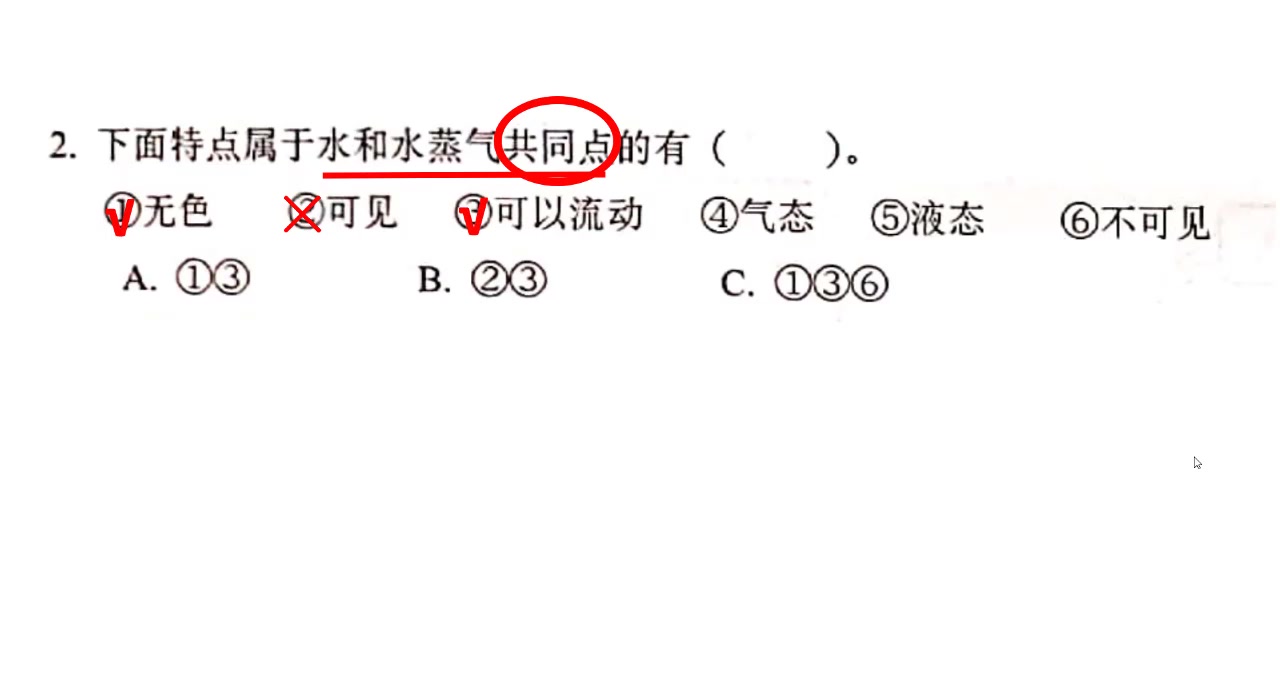 教科版科学三年级上水与空气试题哔哩哔哩bilibili