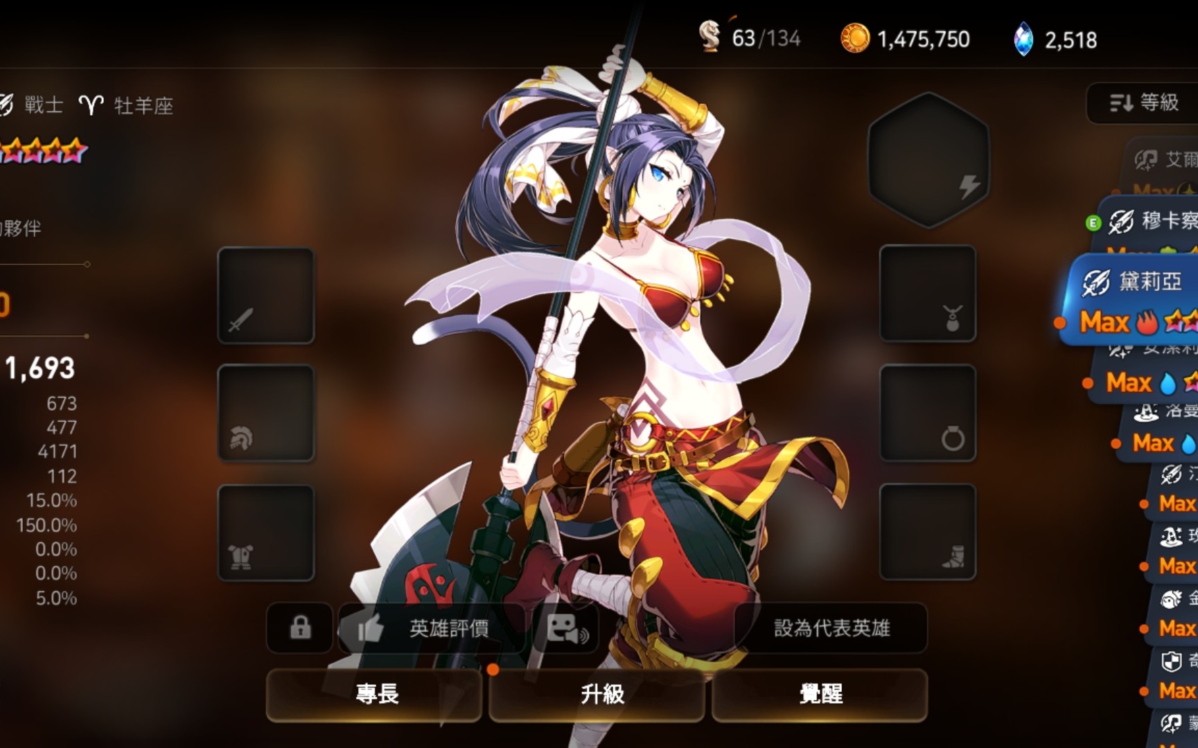 第七史诗 亚服 深渊62/63