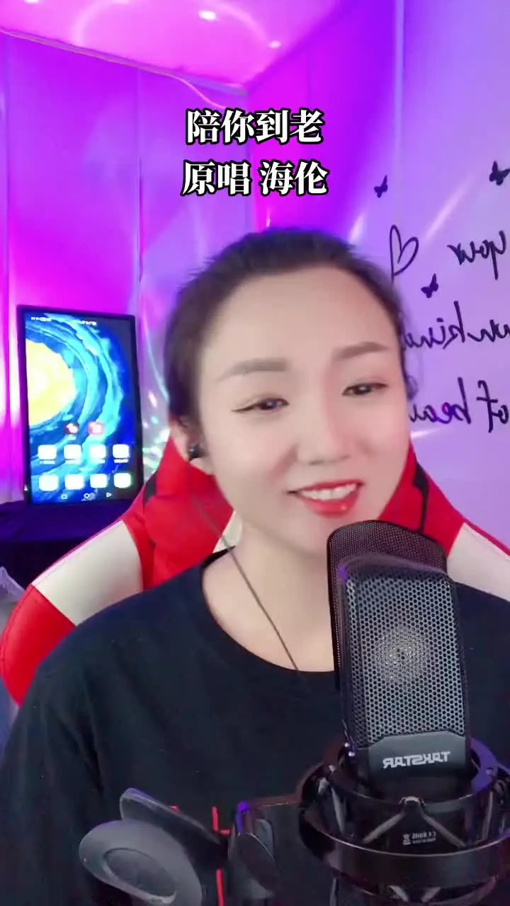海伦新歌陪你到老我想和你慢慢到老平淡的日子里有你就好_哔哩哔哩_bilibili