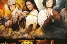 一万年太久，只争朝夕（西游降魔篇）全集