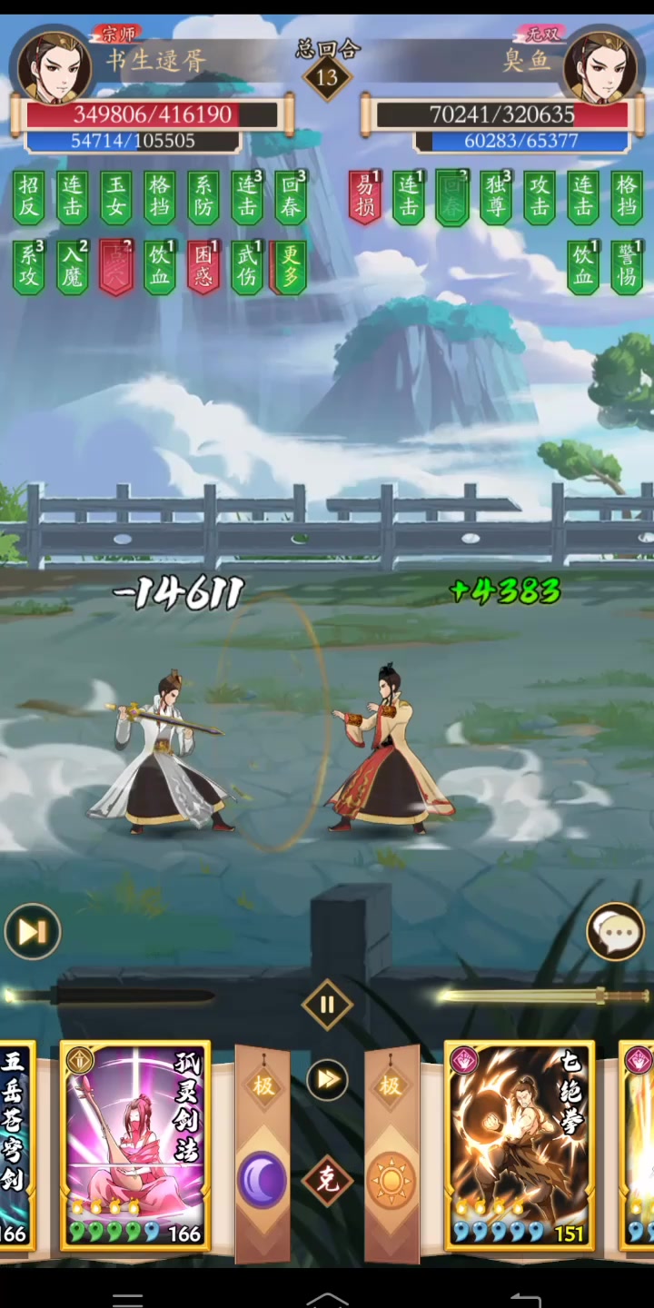 无名江湖:吸内拳vs阴剑跨8w爆冷