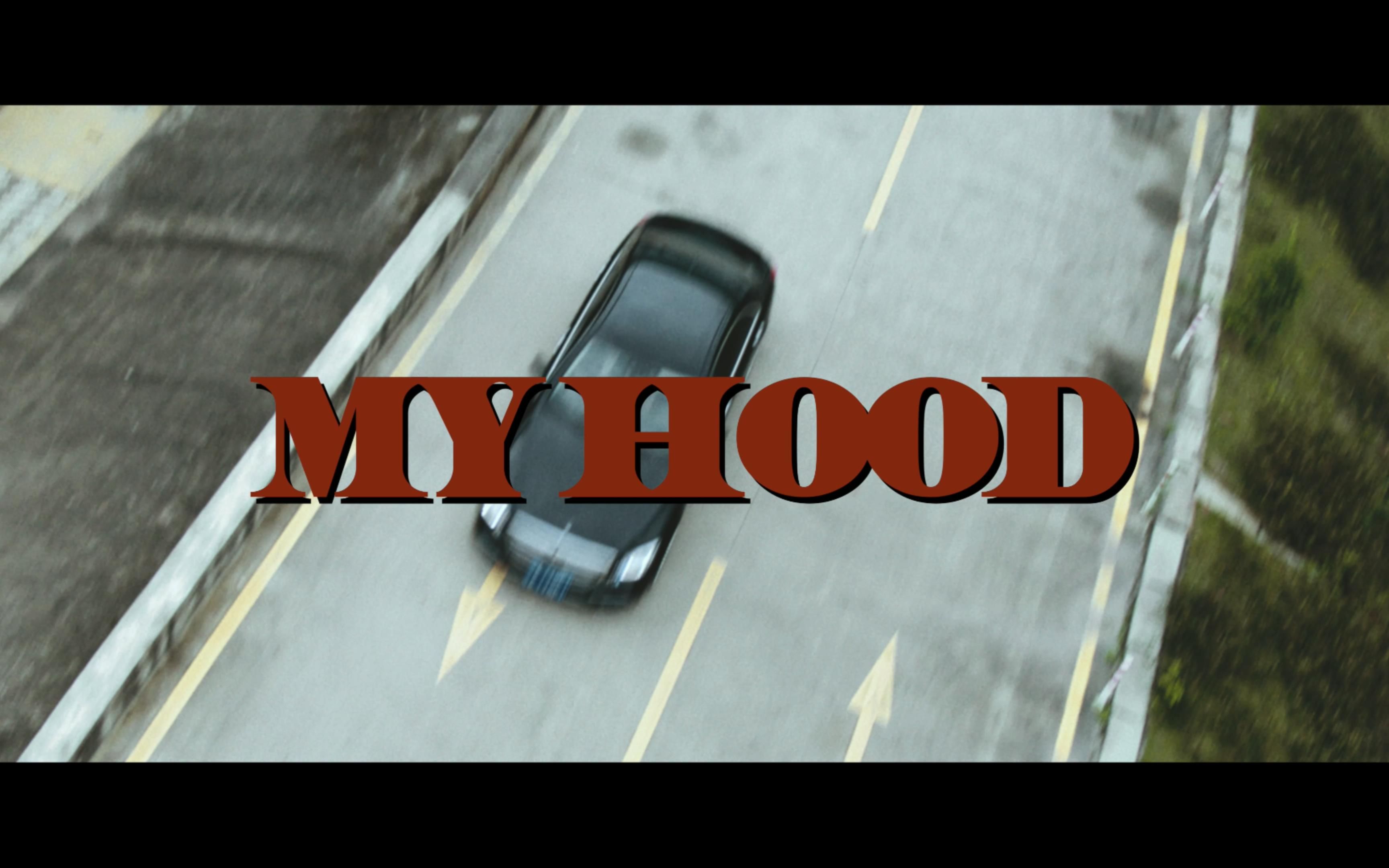 瘦恒肥宝联合单曲《My Hood》!展现广东街头守则!欢迎来到我们的地盘!哔哩哔哩bilibili