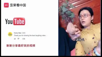 Download Video: 老外看中国抖音喊父母小名搞笑瞬间外国网友：我肚子都快笑疼了