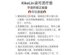 下载视频: 【KikeLin柒可灵】宇宙传讯·未来大佬们有大佬要来带你们起飞了！太棒！接！