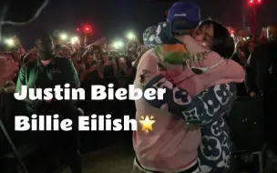 下载视频: 【Billie Eilish】碧梨追星Bieber比伯全过程！比伯的拥抱太温柔了，互相欣赏就是这种感觉吧～【纪录片：碧丽·艾莉许：模糊世界】