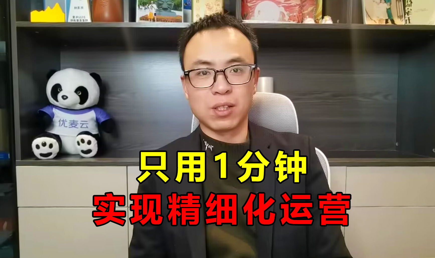 如何实现精细化运营?只需1分钟即可做到,新手也能快速学会!哔哩哔哩bilibili