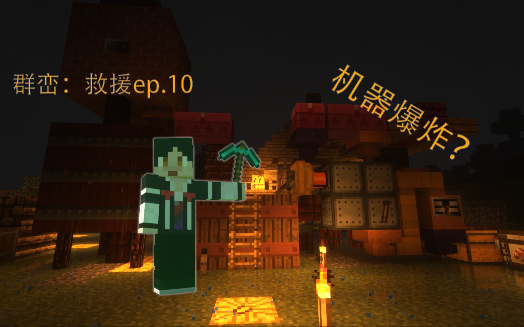 minecraft群峦:救援Ep.10 上 杂酚油储存哔哩哔哩bilibili我的世界游戏实况