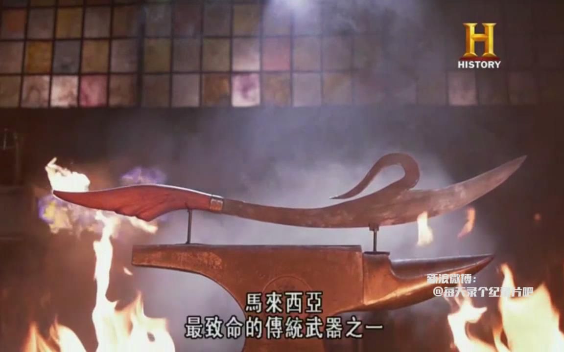 [图]【历史频道中字】锻刀大赛 第5季第4集 克勒旺刀 Forged in Fire