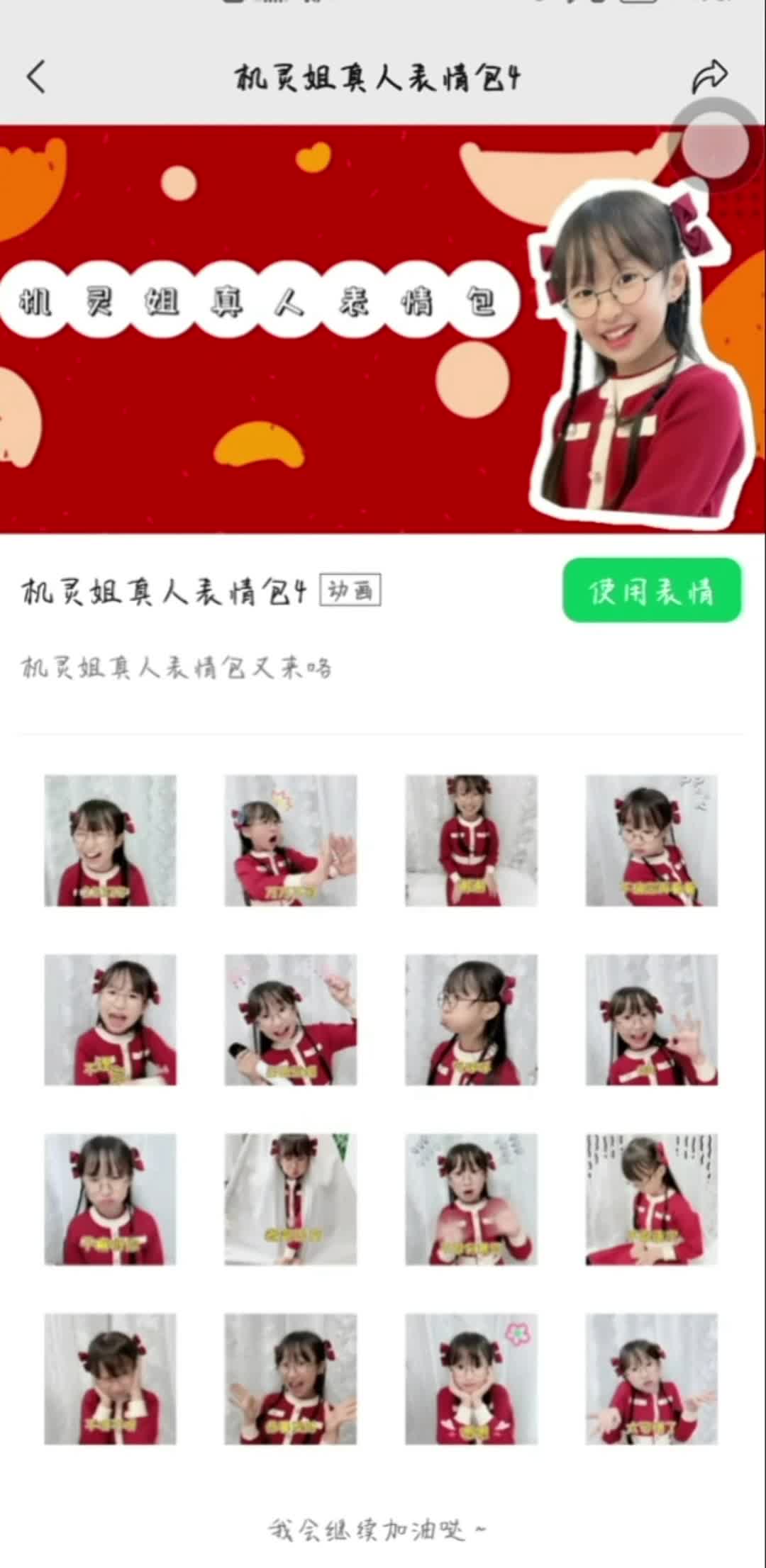 我的新表情包上线啦~哔哩哔哩bilibili