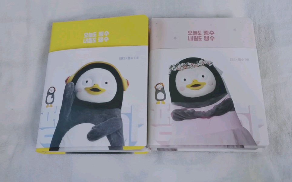 pengsoo周边 第二版>开箱视频_哔哩哔哩 (゜-゜)つロ 干杯~-bilibili