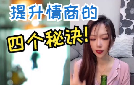 女孩子生日礼物送什么好?让你情商提升的4个秘诀哔哩哔哩bilibili