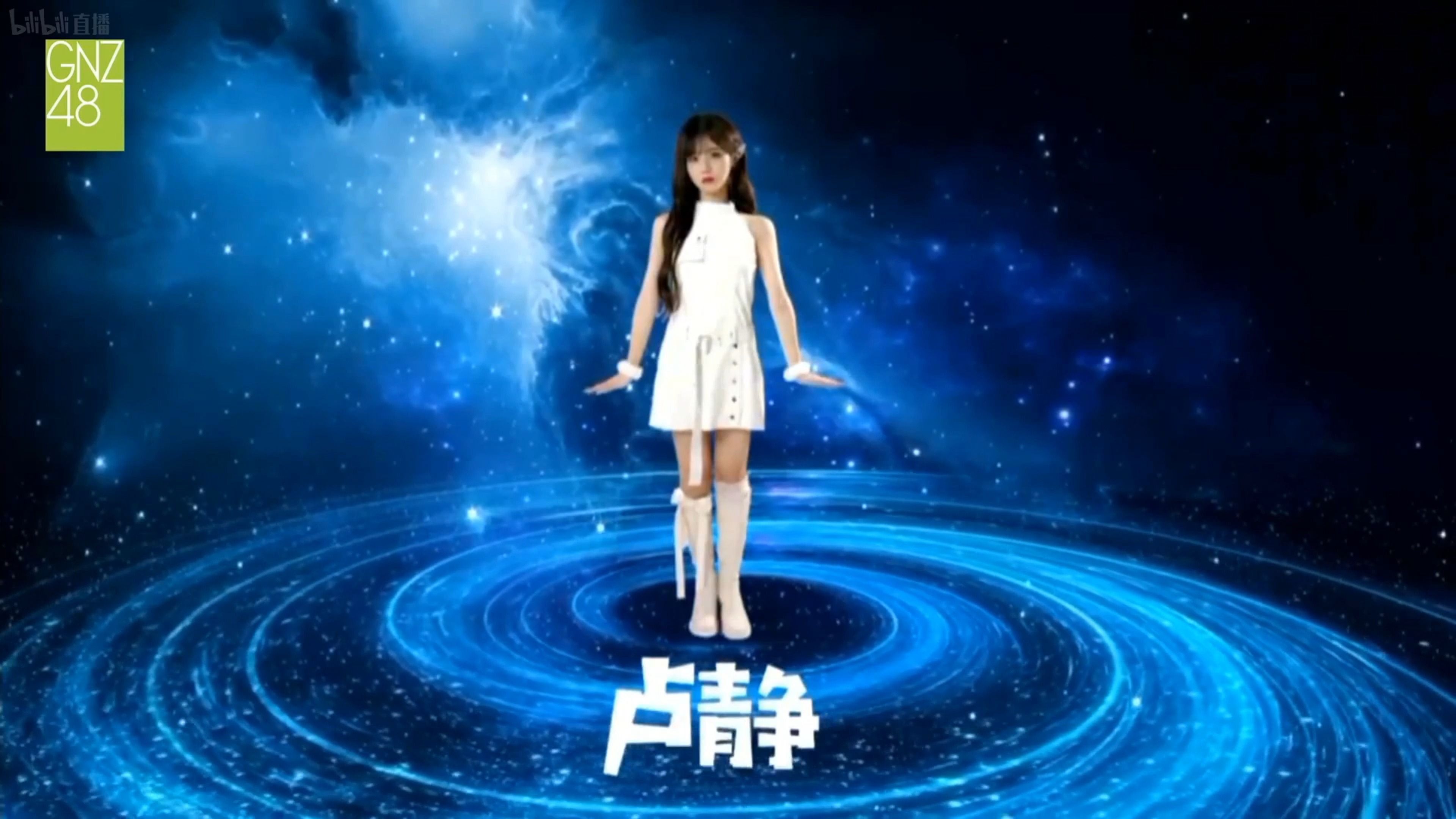 【星云少女】抽象报幕哔哩哔哩bilibili